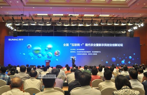 全國(guó)互聯(lián)網(wǎng)+現(xiàn)代農(nóng)業(yè)創(chuàng)新論壇，農(nóng)門標(biāo)局模式引關(guān)注