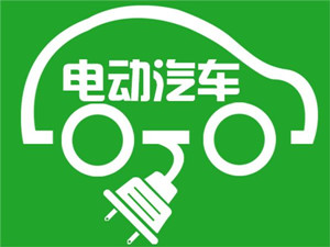 意大利或計(jì)劃100億美元投放100萬輛電動(dòng)汽車