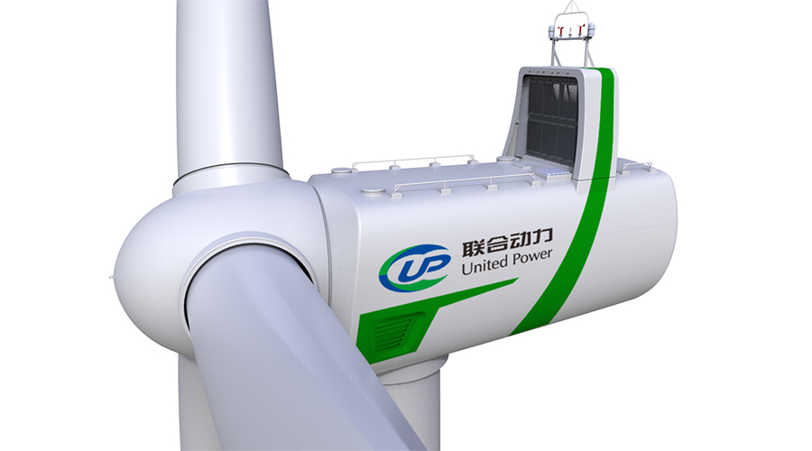 聯(lián)合動力UP2000-130超低風(fēng)速高海拔機(jī)組獲設(shè)計認(rèn)證