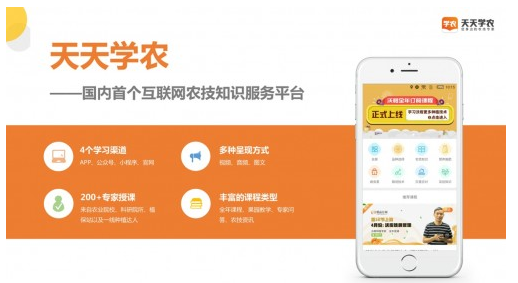 響應總理號召，天天學農(nóng)用手機“新農(nóng)具”助力鄉(xiāng)村振興