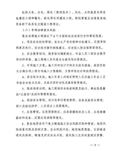 能源局：專項治理風(fēng)電、太陽能發(fā)電等發(fā)電建設(shè)工程和電網(wǎng)建設(shè)工程