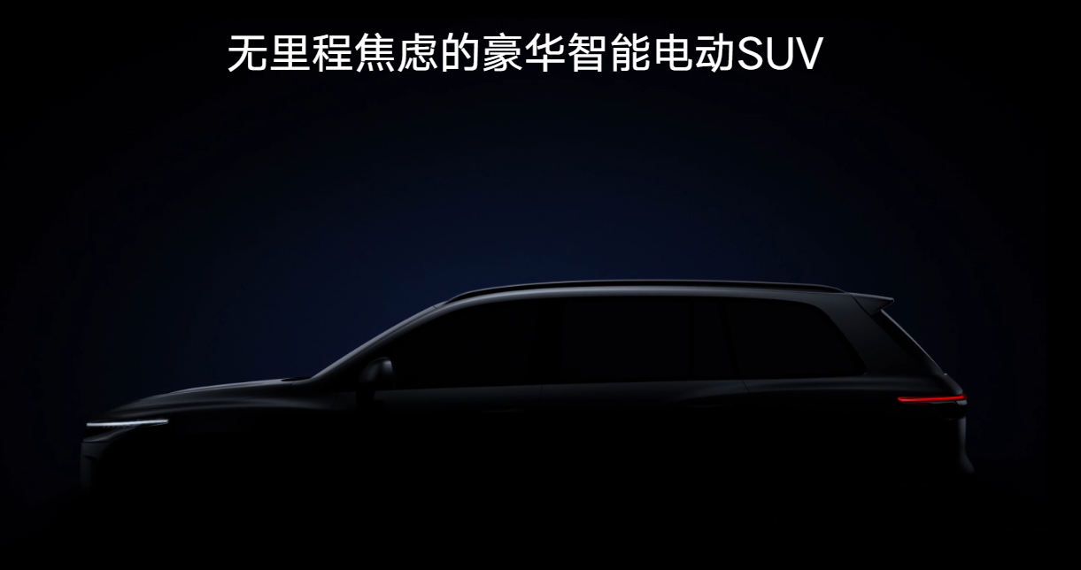 新能源大塊頭，車和家這一次能否下對棋？