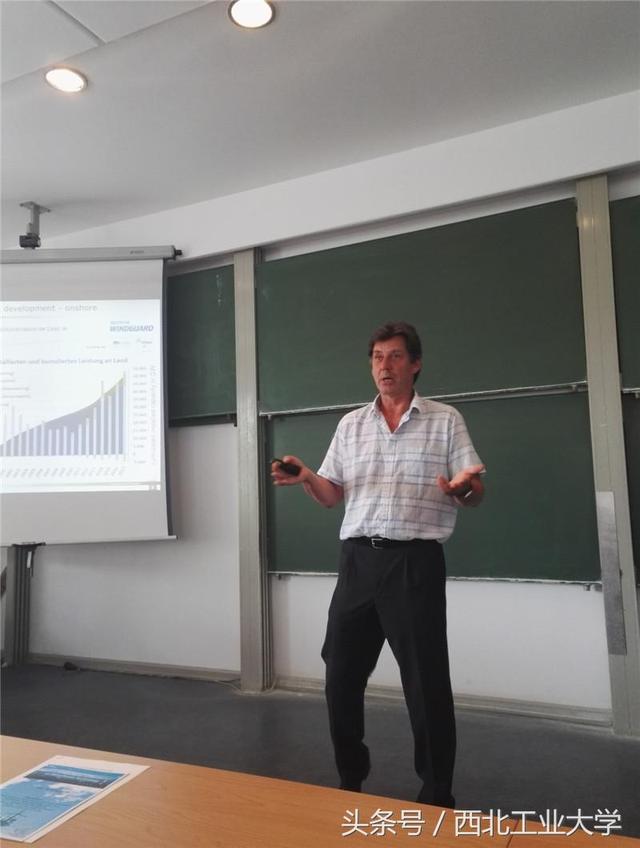 西北工業(yè)大學在德國舉辦中德風電技術研討會