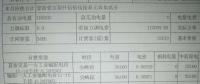 干貨|河南電費結(jié)算解讀