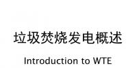 29頁(yè)P(yáng)PT | 收藏！垃圾焚燒發(fā)電概述