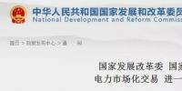 利好！全面放開煤炭、鋼鐵、有色、建材4行業(yè)發(fā)用電計劃 可使市場化交易電量占比例提高5%