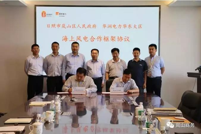 單機(jī)容量6-10MW！華潤電力簽山東嵐山區(qū)600MW “離岸風(fēng)電+生態(tài)養(yǎng)殖”項目