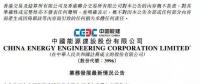 28億元！中國能建簽中廣核陽江南鵬島400MW海上風電工程委托承包合同