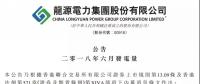 龍源電力、華能新能源、華電福新......2018上半年風電發(fā)電量數(shù)據(jù)！