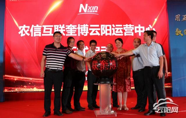 云陽縣舉行“互聯(lián)網(wǎng)+農(nóng)業(yè)”培訓啟動儀式