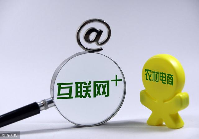 2018年農(nóng)村電商巨頭卡位戰(zhàn)：互聯(lián)網(wǎng)+農(nóng)業(yè)新玩法！