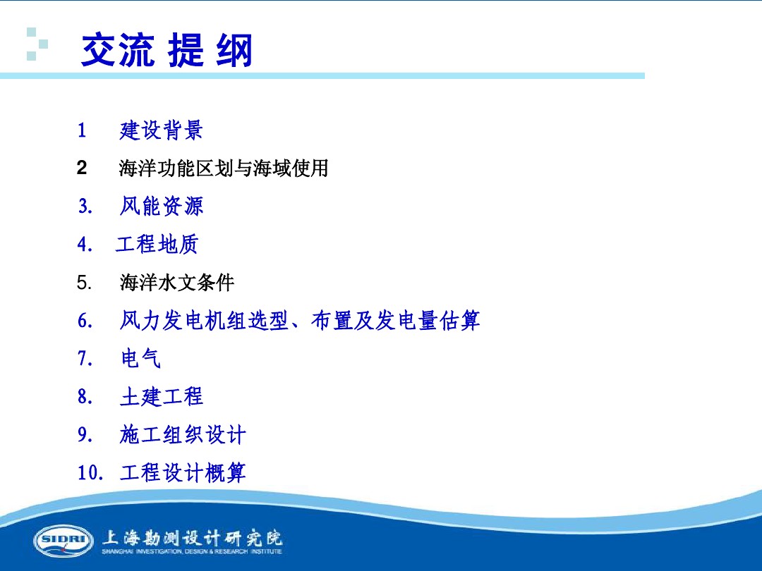 測風(fēng)、風(fēng)機選型、電氣、土建、施工...中國第一個海上風(fēng)電場基本資料全在這