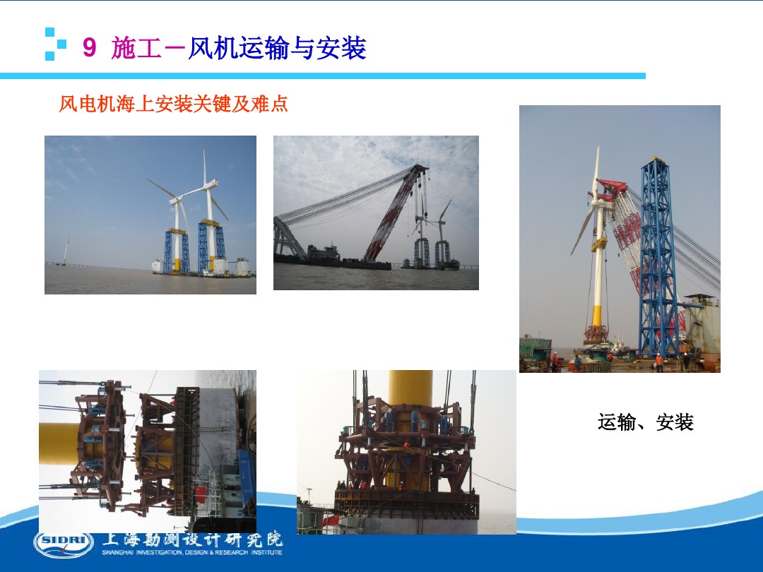 測風(fēng)、風(fēng)機選型、電氣、土建、施工...中國第一個海上風(fēng)電場基本資料全在這