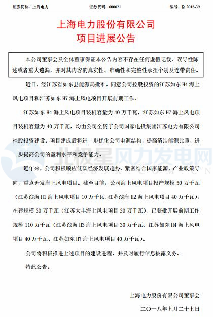 總裝機(jī)800MW！江蘇如東H4、H7海上風(fēng)電項(xiàng)目獲批開展前期工作