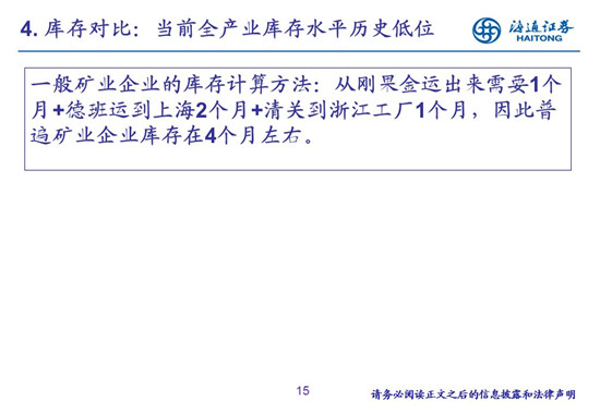 27頁P(yáng)PT梳理——鈷鋰供需結(jié)構(gòu)