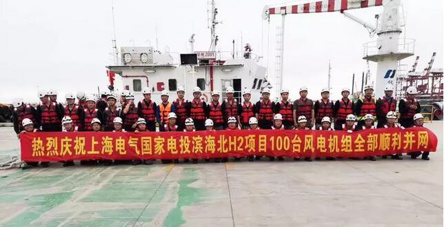 大規(guī)模連片化開發(fā)！亞洲最大海上風電場全部完成并網(wǎng)