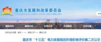 2020年重慶風(fēng)電、光伏、生物質(zhì)裝機(jī)總量將增加至3GW