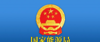 重磅！可再生能源配額制年內(nèi)出臺(tái) 補(bǔ)貼強(qiáng)度20年不變