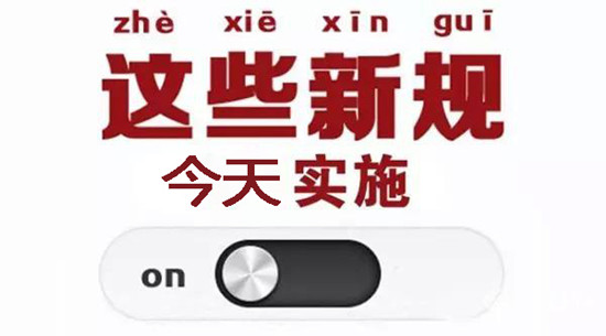 動(dòng)力電池業(yè)兩大新規(guī)今起實(shí)施 你需要知道的都在這里！
