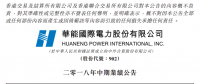 最大火電上市公司凈利同比大增609.74% 五大發(fā)電年中均預喜 火電行業(yè)緣何虧損面還接近一半？