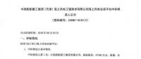 3.7億元！這家船廠將中標(biāo)海上風(fēng)電安裝平臺