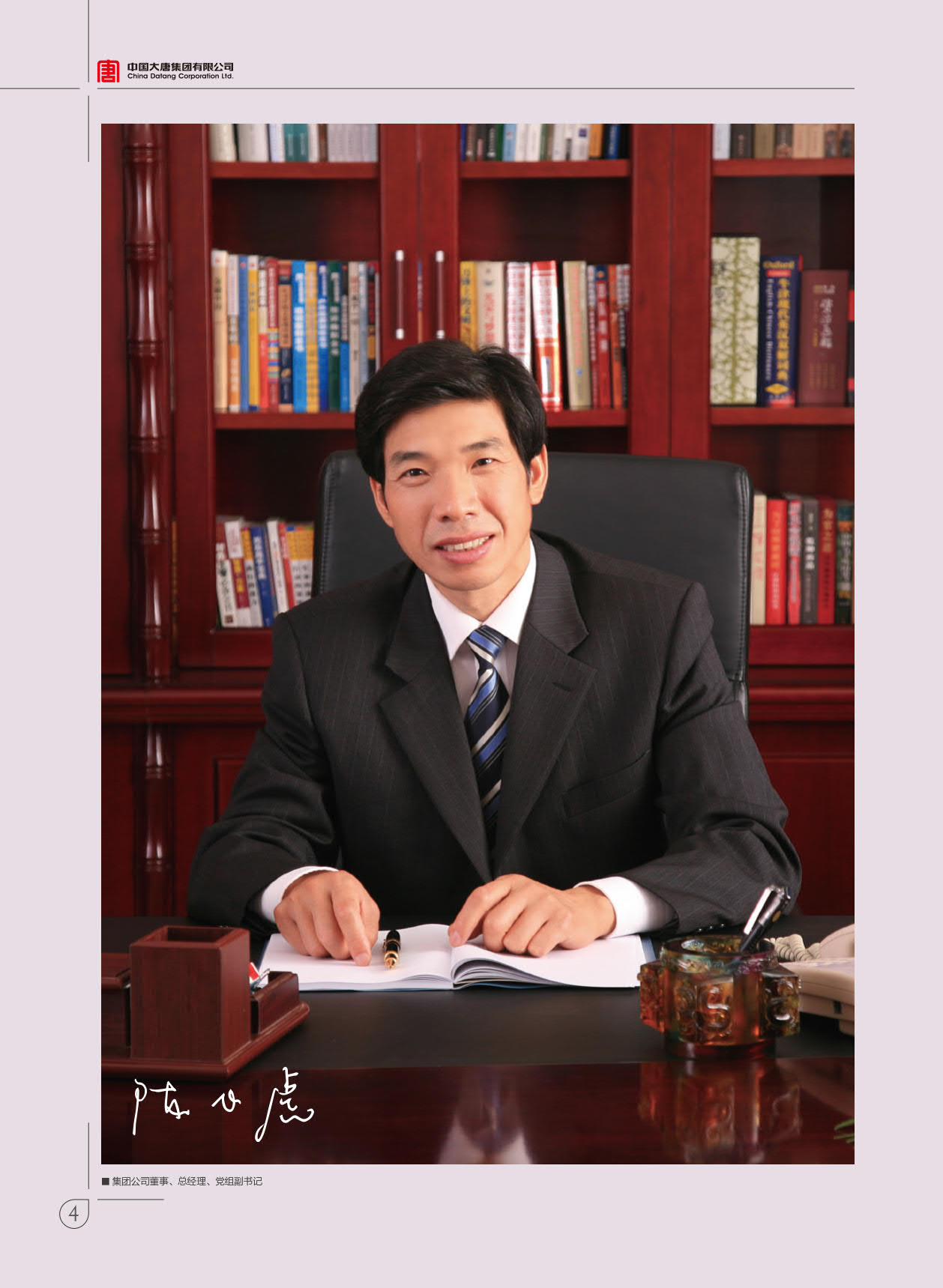 【全文】大唐集團(tuán)發(fā)布2017年社會(huì)責(zé)任報(bào)：風(fēng)電利潤23.98億元