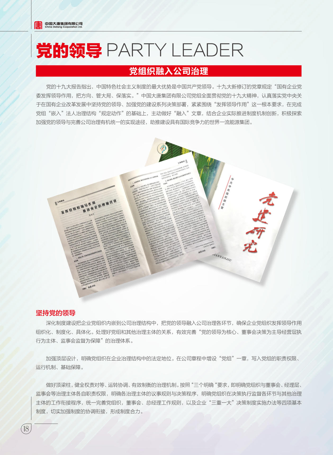 【全文】大唐集團(tuán)發(fā)布2017年社會(huì)責(zé)任報(bào)：風(fēng)電利潤23.98億元