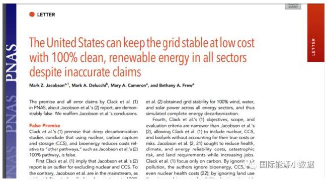 美國(guó)2050年到底有沒(méi)有可能實(shí)現(xiàn)100%可再生能源？