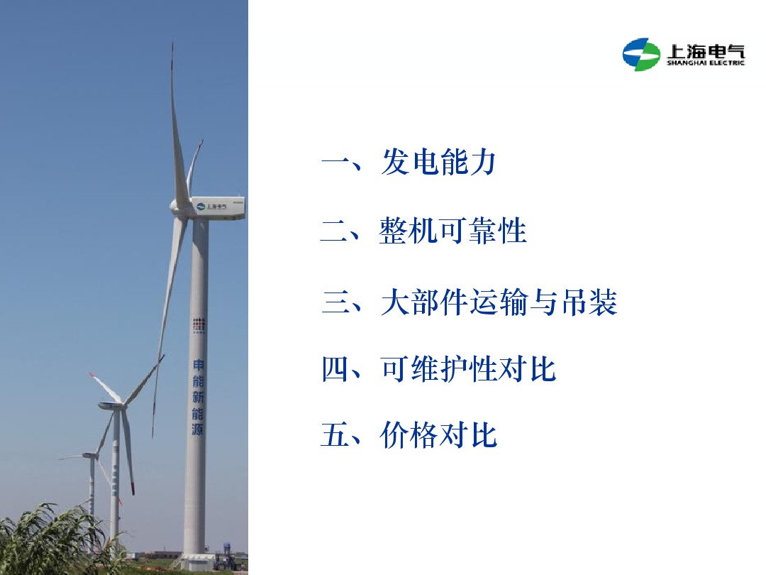 干貨丨雙饋機組和永磁直驅(qū)風(fēng)電機組的對比(2)