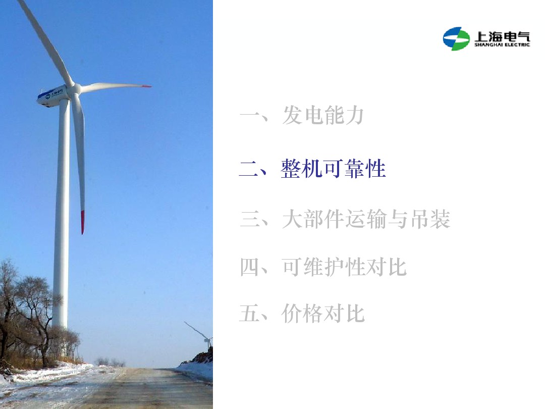 干貨丨雙饋機組和永磁直驅(qū)風(fēng)電機組的對比(2)