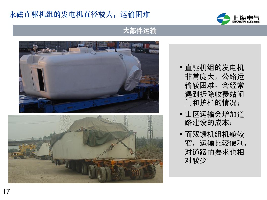 干貨丨雙饋機組和永磁直驅(qū)風(fēng)電機組的對比(2)