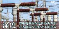 深度 | 省級(jí)電網(wǎng)<font color=
