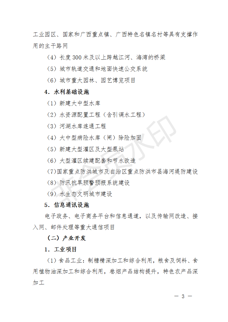 廣西開展2018年第二批增補(bǔ)重大項(xiàng)目申報(bào)工作 風(fēng)電納入申報(bào)范圍！