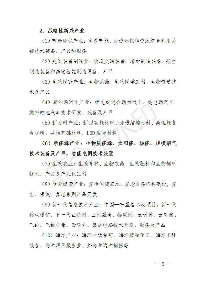 廣西開展2018年第二批增補(bǔ)重大項(xiàng)目申報(bào)工作 風(fēng)電納入申報(bào)范圍！