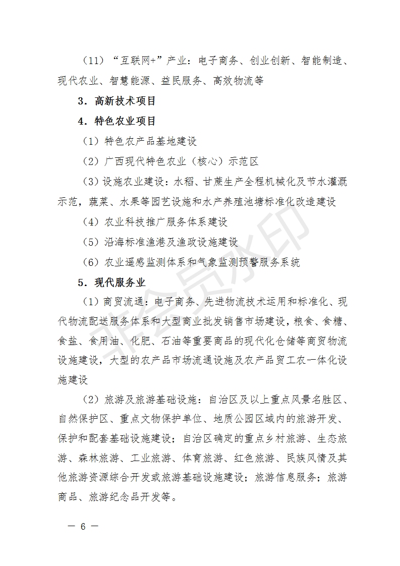 廣西開展2018年第二批增補(bǔ)重大項(xiàng)目申報(bào)工作 風(fēng)電納入申報(bào)范圍！