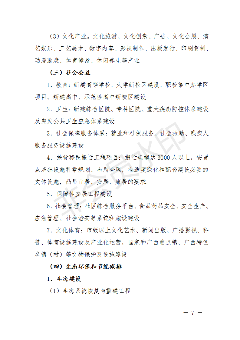 廣西開展2018年第二批增補(bǔ)重大項(xiàng)目申報(bào)工作 風(fēng)電納入申報(bào)范圍！