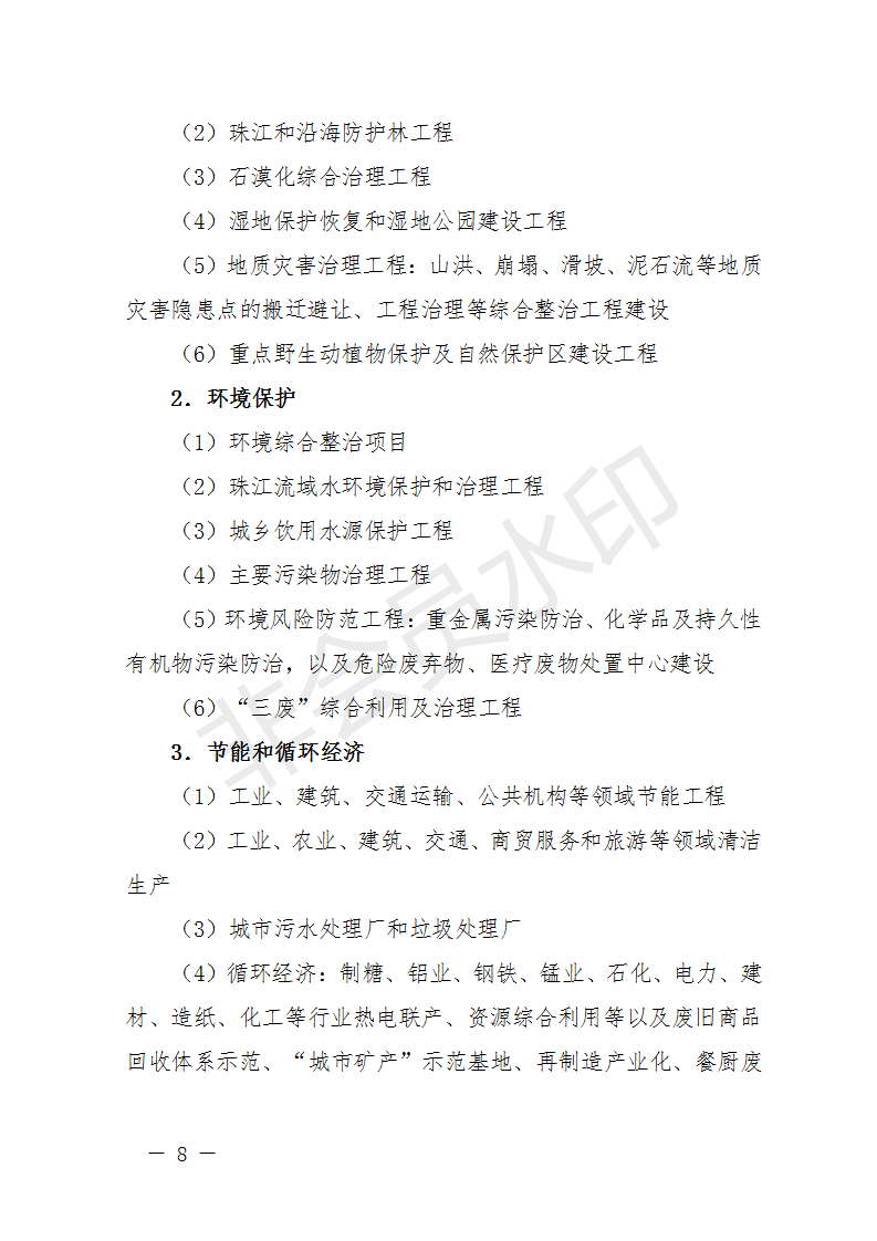 廣西開展2018年第二批增補(bǔ)重大項(xiàng)目申報(bào)工作 風(fēng)電納入申報(bào)范圍！