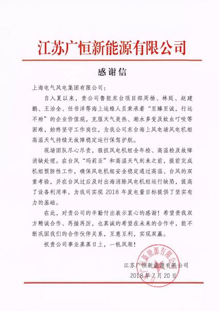 我國(guó)首個(gè)遠(yuǎn)海潮間帶項(xiàng)目提前110天全部進(jìn)入質(zhì)保期