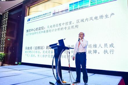 華能新能源葉林：區(qū)域風(fēng)電場的集控運(yùn)行模式