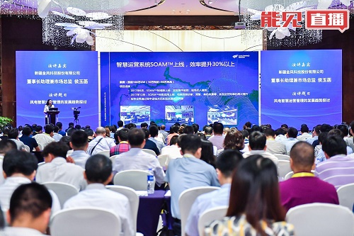 金風科技侯玉菡： 風電后市場時代下 如何交出一份風電運營管理的“成績單”？