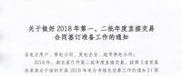 湖北開展2018年第一、二批年度直接交易合同簽訂準(zhǔn)備工作：售電公司按成交電量分配到代理或部分用戶