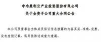 4.12元/W！美利云簽訂2.06億元50MW光伏發(fā)電項目