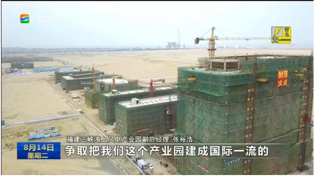 福建福州：發(fā)揮資源優(yōu)勢 打造世界級海上風(fēng)電基地