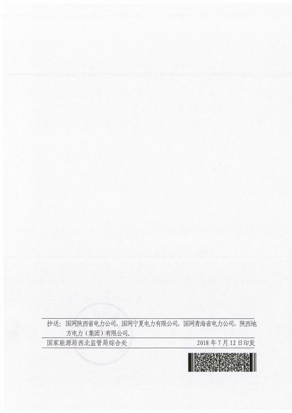 寧夏銀星能源太陽山風(fēng)電發(fā)電廠獲國家能源局西北監(jiān)管局發(fā)電許可