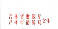 吉林<font color=