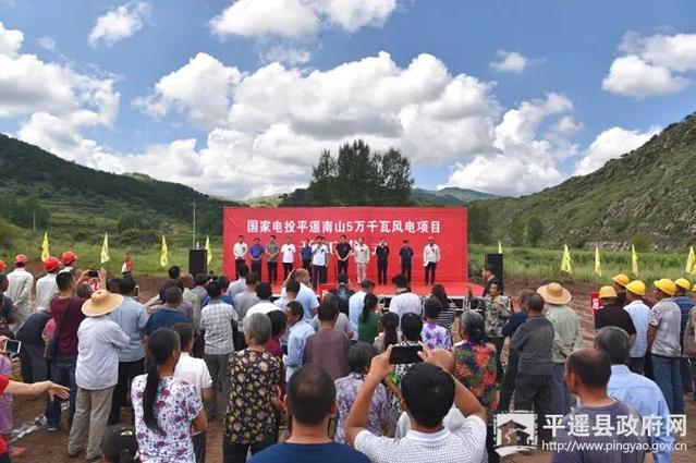 投資4.1億元！平遙建設(shè)風(fēng)力發(fā)電群