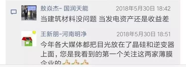 【干貨】能源新技術(shù)04-碲化鎘光伏