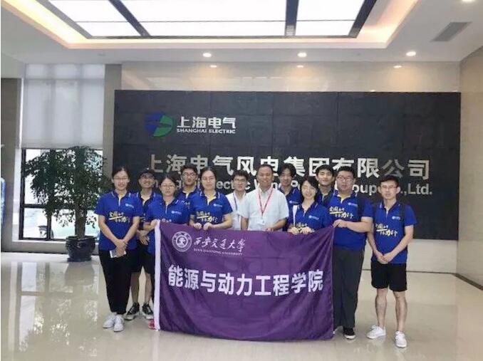 人才興企！上海電氣加強(qiáng)與各大風(fēng)電名校交流合作