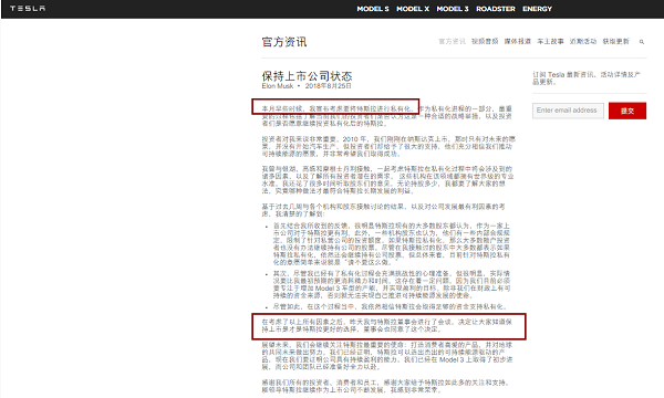 私有化未果，股價(jià)一波三折，馬斯克或遭監(jiān)管機(jī)構(gòu)更多調(diào)查