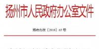2.1GW！揚州市“十三五”風力發(fā)電發(fā)展規(guī)劃正式頒布：鼓勵投資建設和經營分散式<font color=